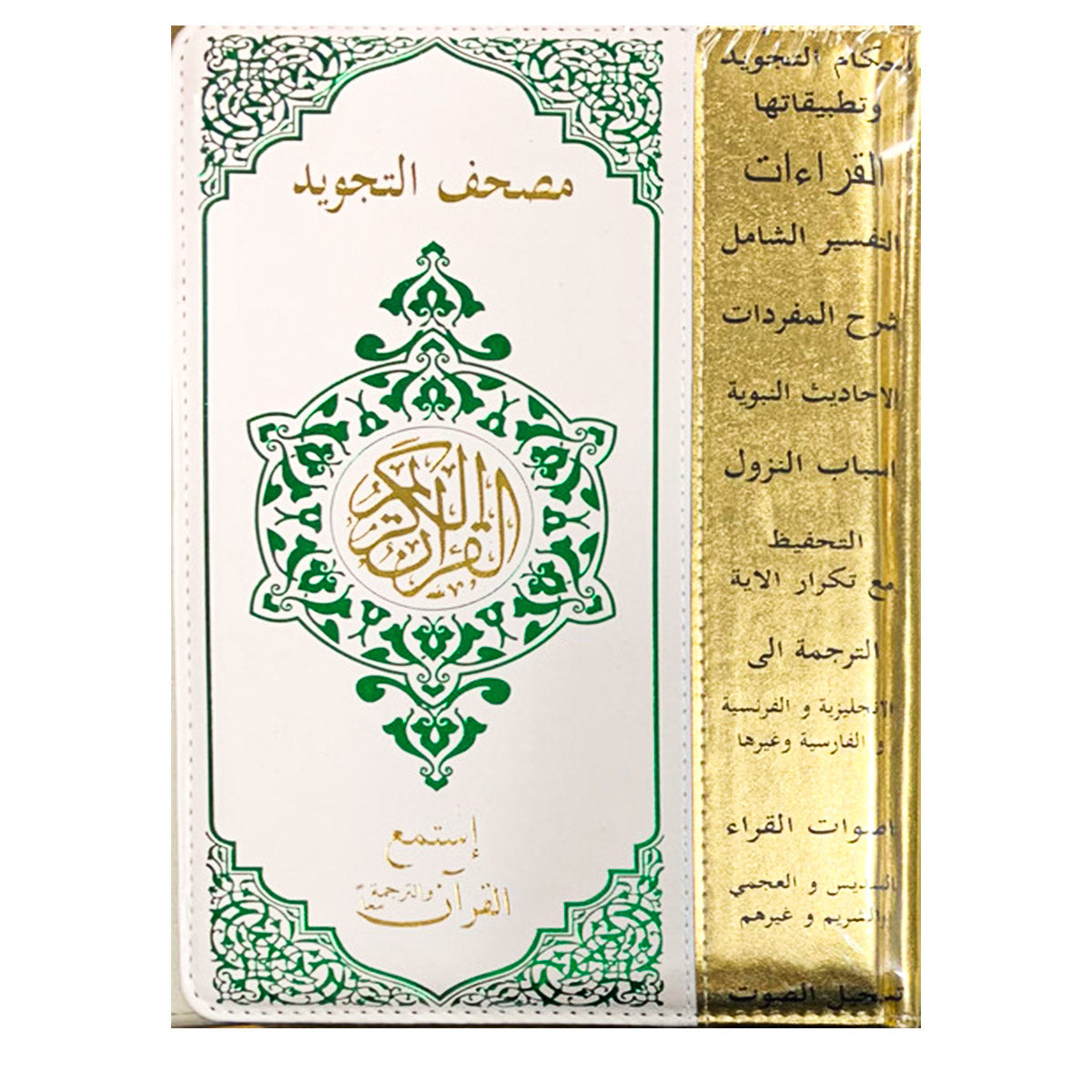 Digital Pen Reader with Tajweed Quran (Uthmani Script)-almanaar Islamic Store