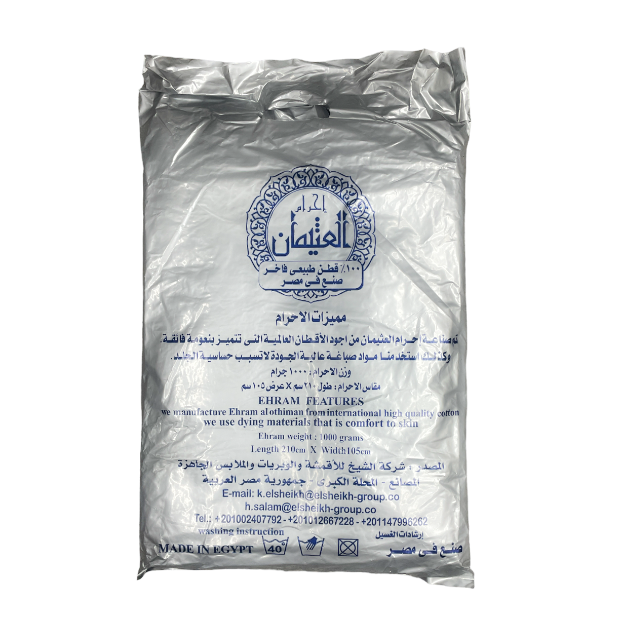 Egyptian Cotton Adult Ihram Towel 2pcs Set 100% Cotton - almanaar Islamic Store