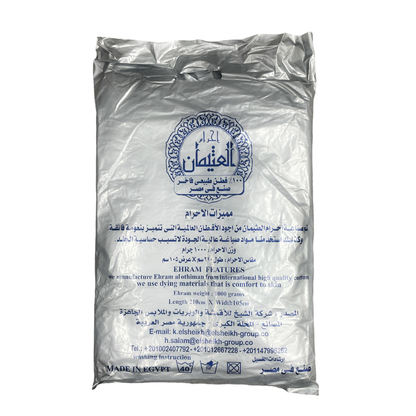 Egyptian Cotton Adult Ihram Towel 2pcs Set 100% Cotton