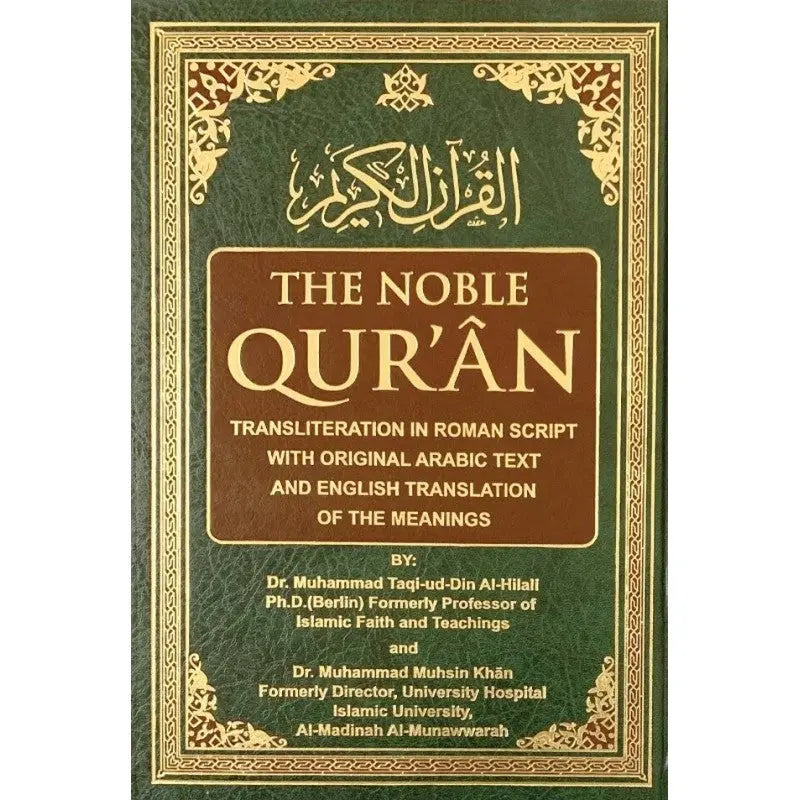 Interpretation of the Noble Quran H/C A4-almanaar Islamic Store