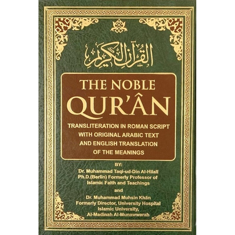 Interpretation of the Noble Quran H/C A4-almanaar Islamic Store