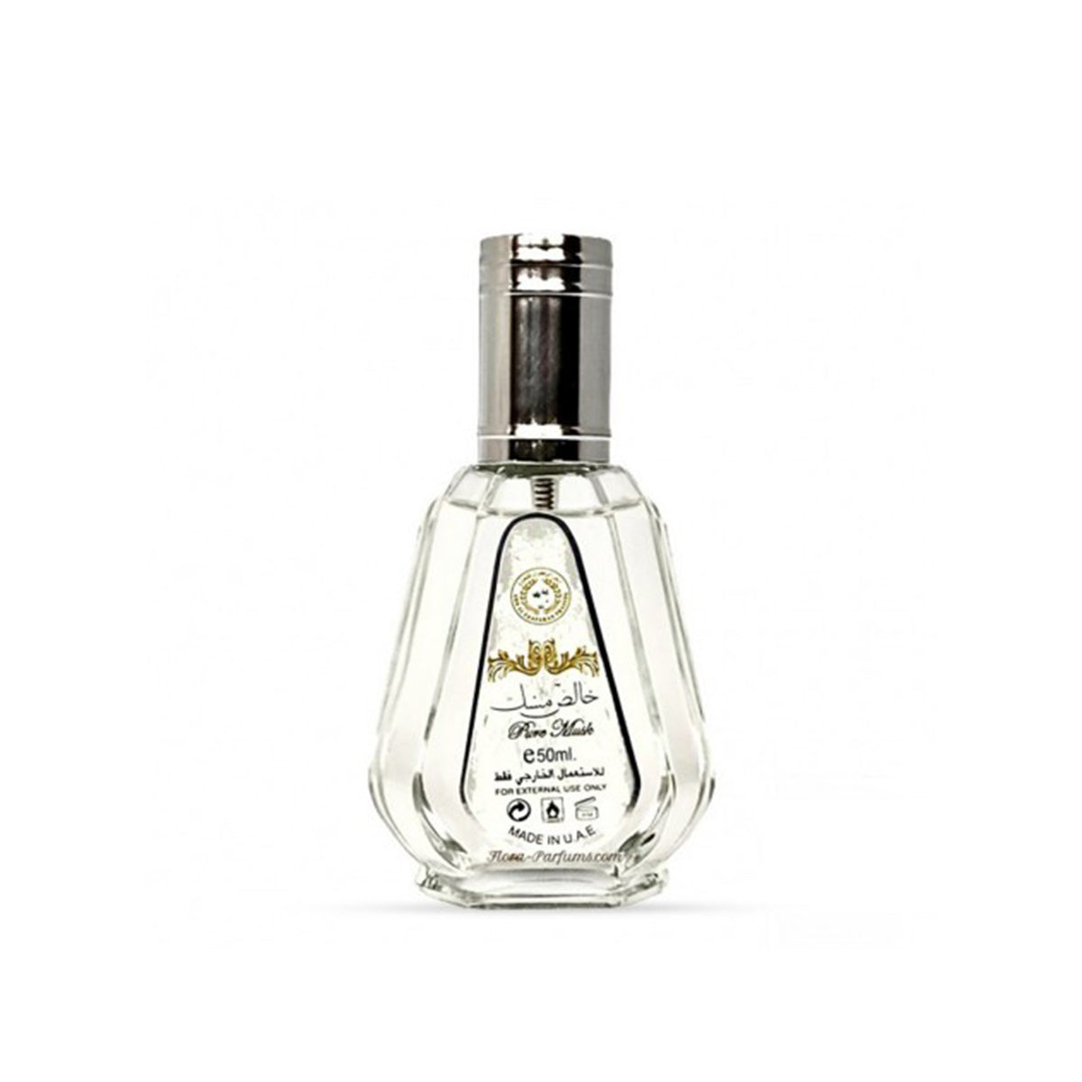 Pure Musk Eau de Parfum 50ml by Ard Al Zaafaran-almanaar Islamic Store