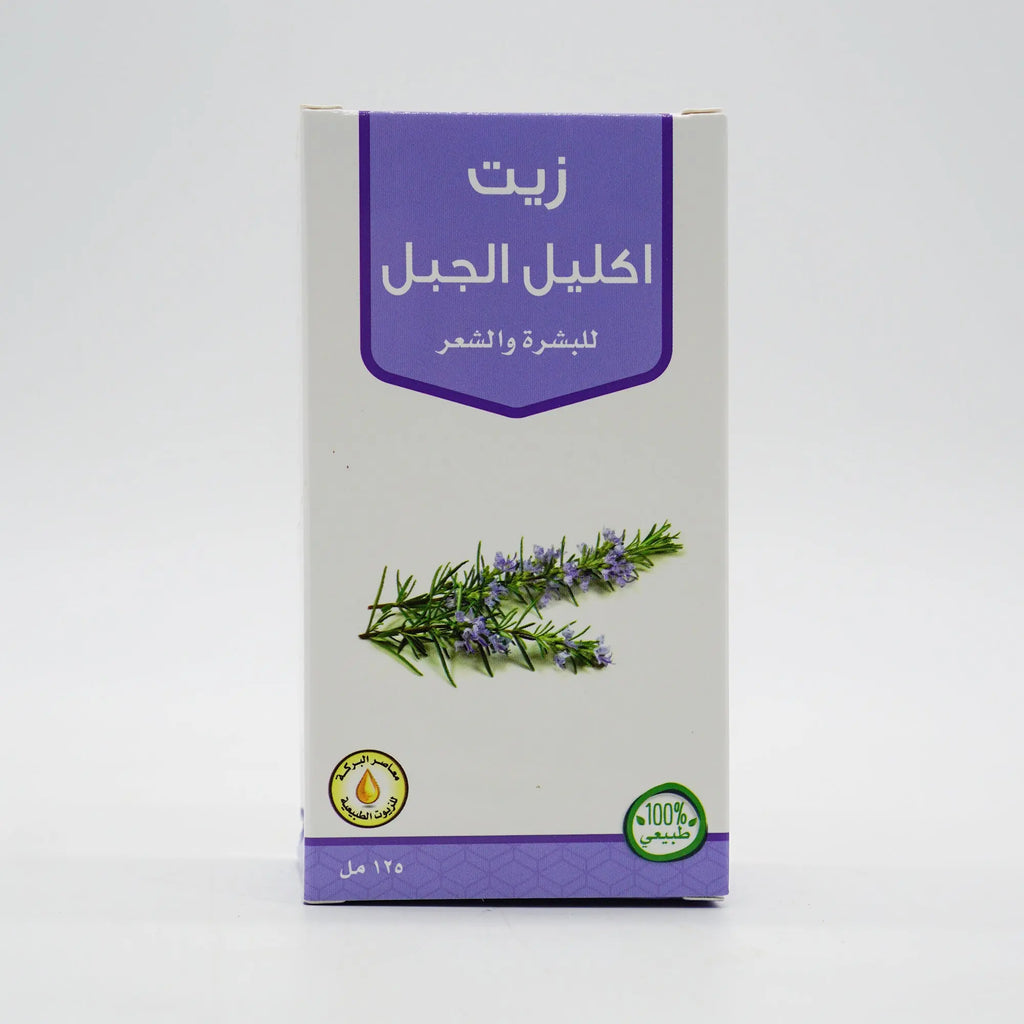 Rosemary Oil- Hair & Skin 125ml-almanaar Islamic Store