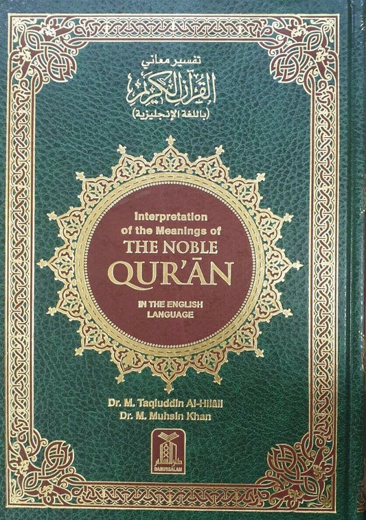Interpretation of the Meaning of the Noble Qur’an in the English Hardcover A4
