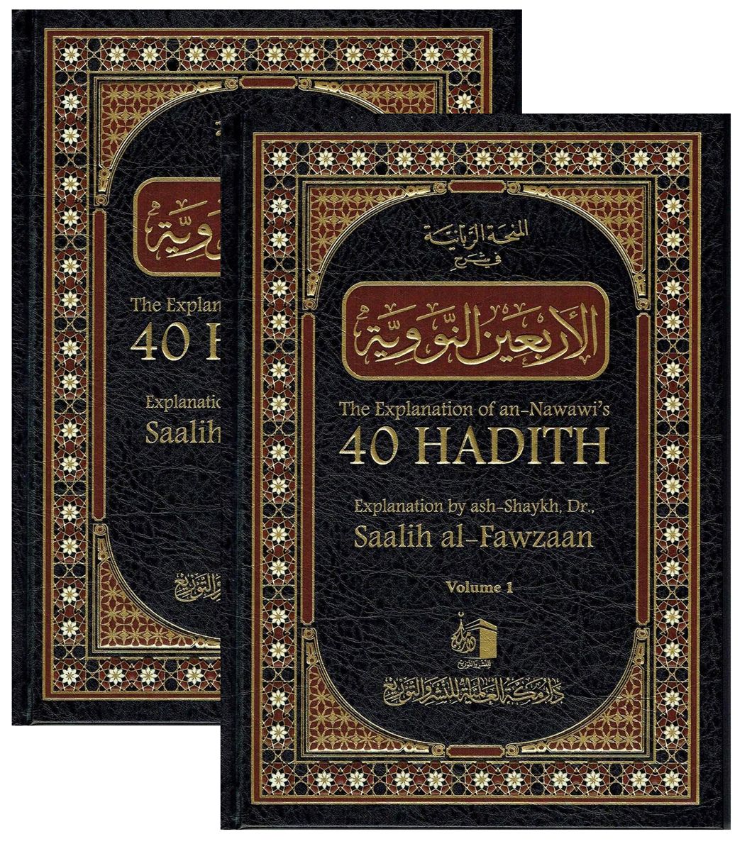The Explanation of an-Nawawi’s 40 Hadith شرح الأربعين النووية-almanaar Islamic Store