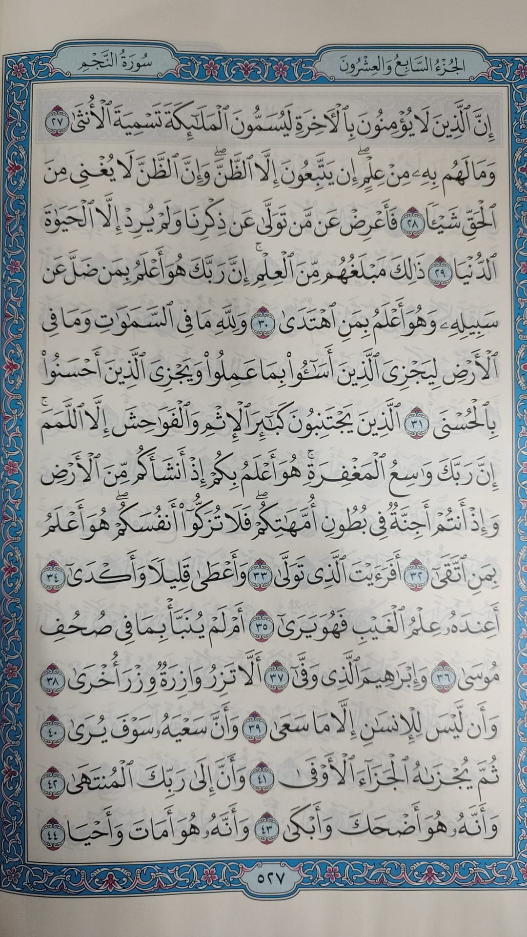 Usmani Script Madinah Print A4 15L Quran-almanaar Islamic Store