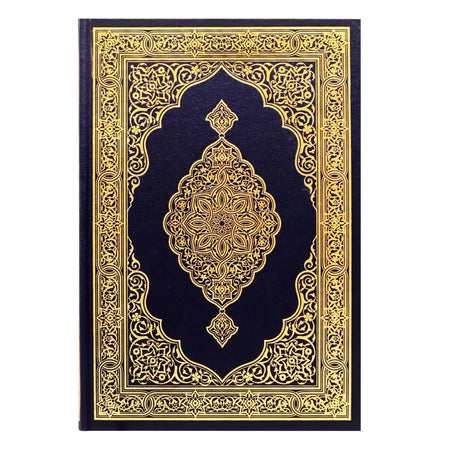 Saudi Print A4 15Line Quran Usmani Script Navy - almanaar Islamic Store