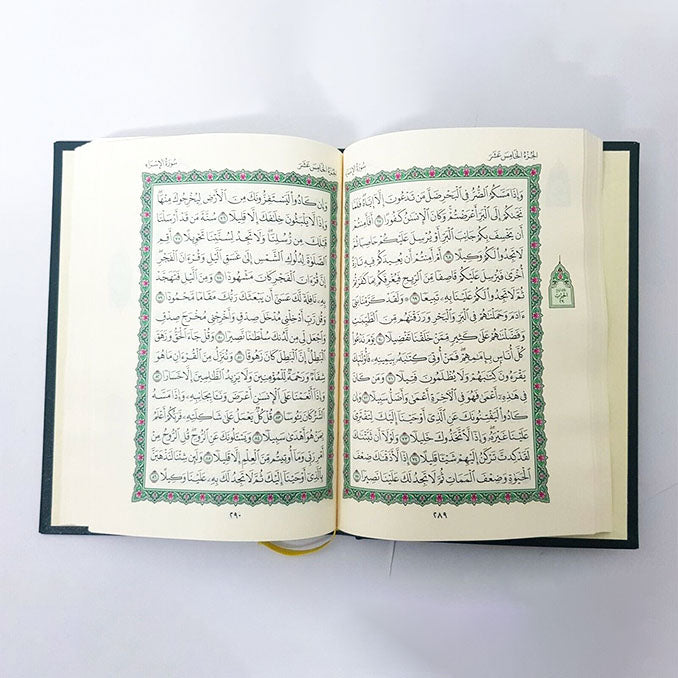 Saudi Print 15Line Quran A5 Usmani Script Dark Green - almanaar Islamic Store