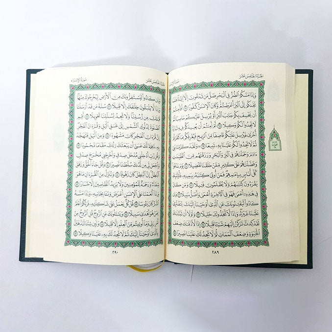Saudi Print 15Line Quran A5 Usmani Script Dark Green