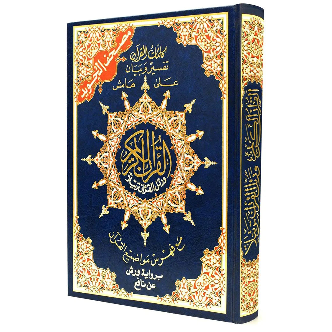 Extra Large Tajweed Quran-almanaar Islamic Store