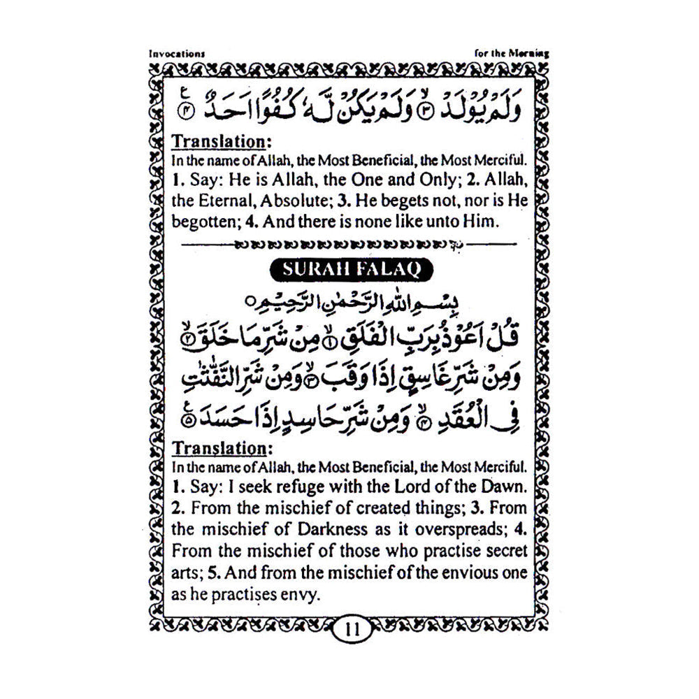 Ad-Dua – Divine Help : Momin Ka Hathyar English | Pocket-almanaar Islamic Store