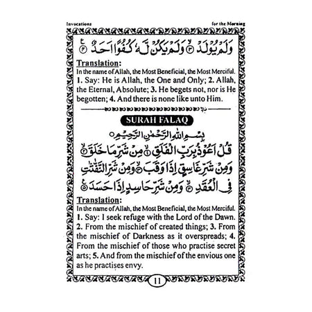 Ad-Dua – Divine Help : Momin Ka Hathyar English | Pocket-almanaar Islamic Store