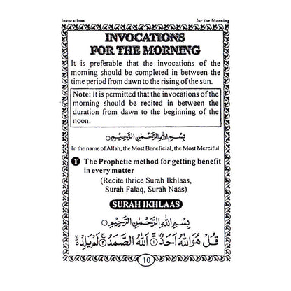 Ad-Dua – Divine Help : Momin Ka Hathyar English | Pocket-almanaar Islamic Store