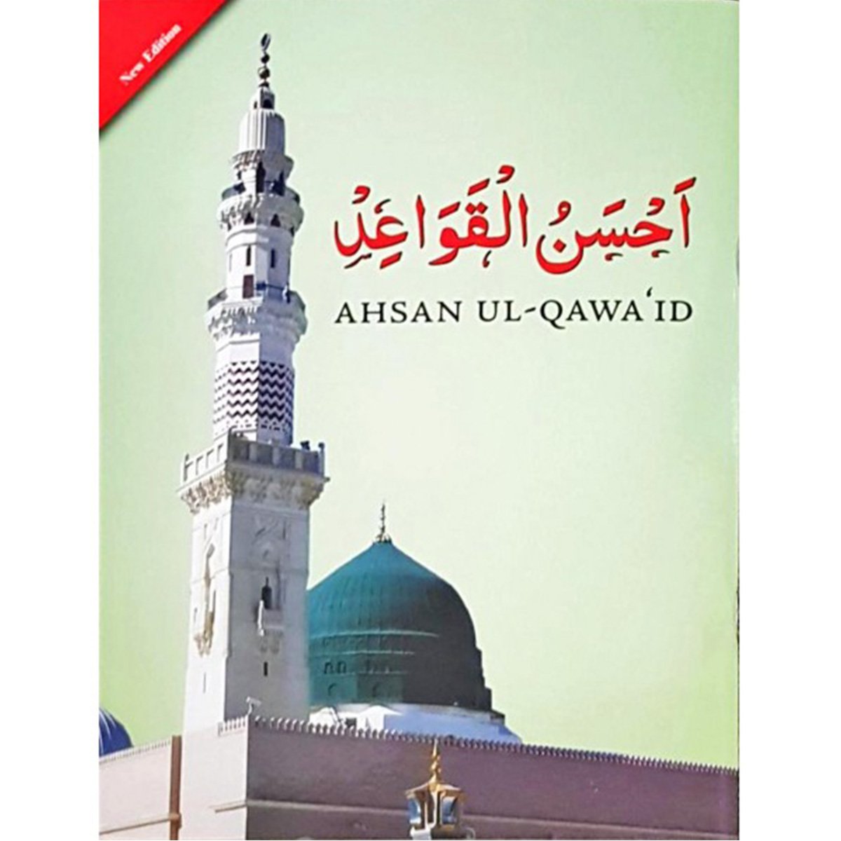 Ahsan Ul Qawaid-almanaar Islamic Store