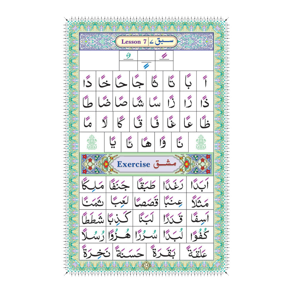 Ahsanul Qawaid Ar/En Laminated-almanaar Islamic Store