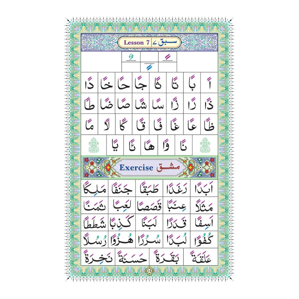 Ahsanul Qawaid Ar/En Laminated-almanaar Islamic Store