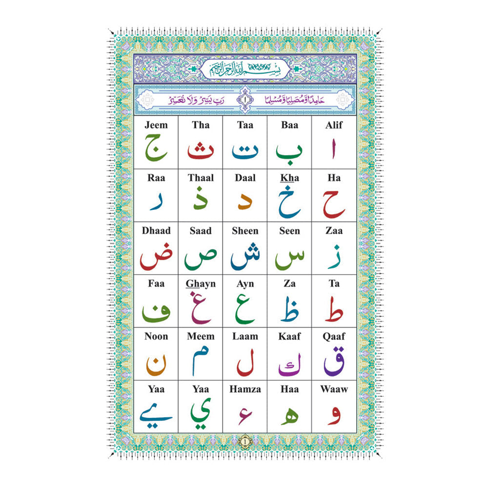 Ahsanul Qawaid Ar/En Laminated-almanaar Islamic Store