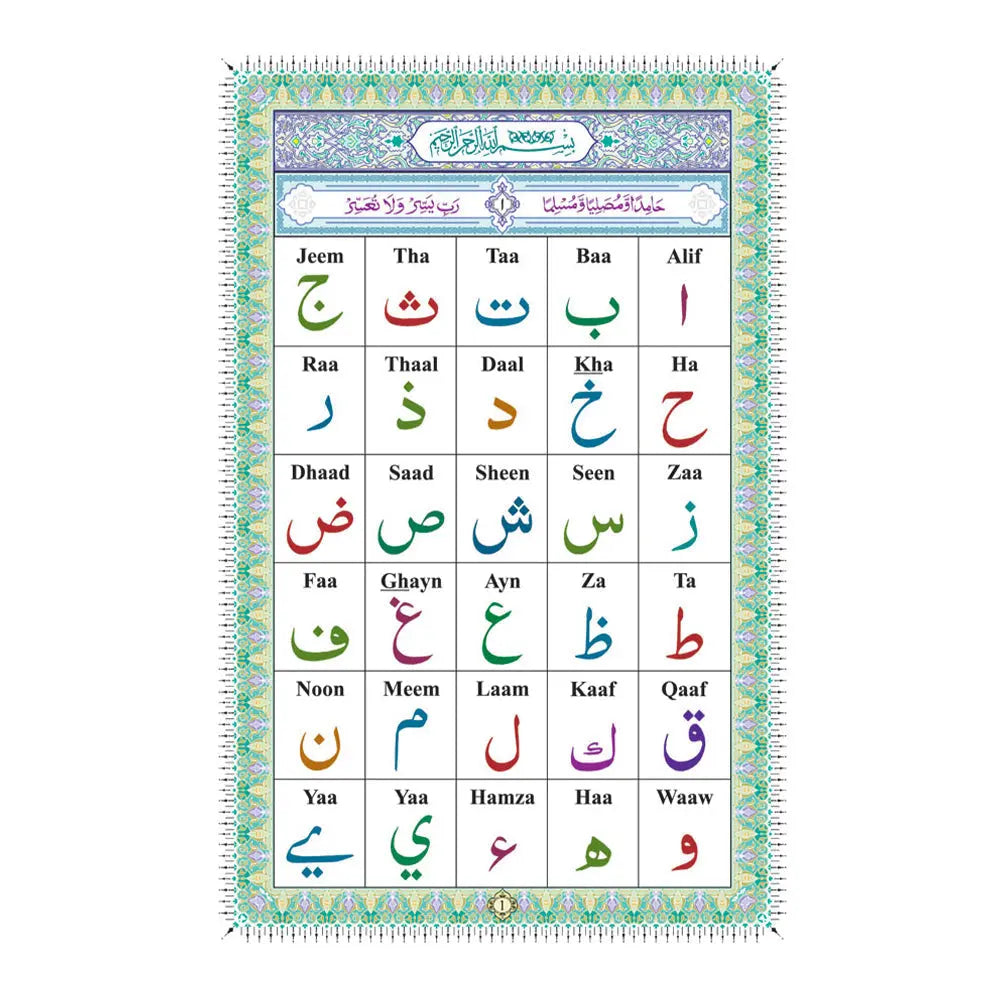 Ahsanul Qawaid Ar/En Laminated-almanaar Islamic Store