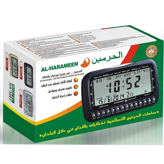 Al Harameen Azan Table Clock HA-3007-almanaar Islamic Store