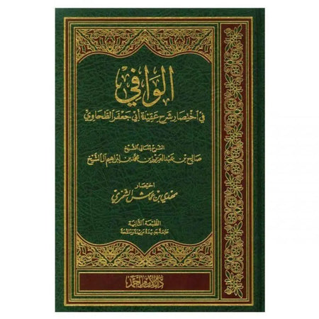 Al-Wafi Fi Ikhtisaar Sharh Aqeedah Abi Ja’far Al-Tahaawi-almanaar Islamic Store