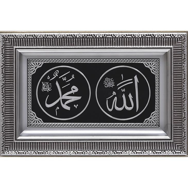 Allah & Muhammad Islamic Design Frame-almanaar Islamic Store