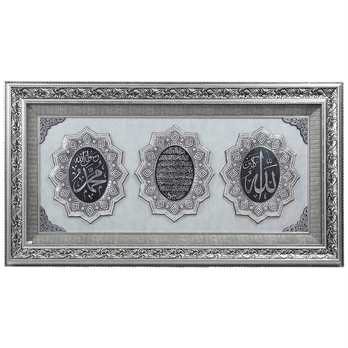 Allah-Muhammad with Ayatul Kursi Silver Plated Frame-almanaar Islamic Store