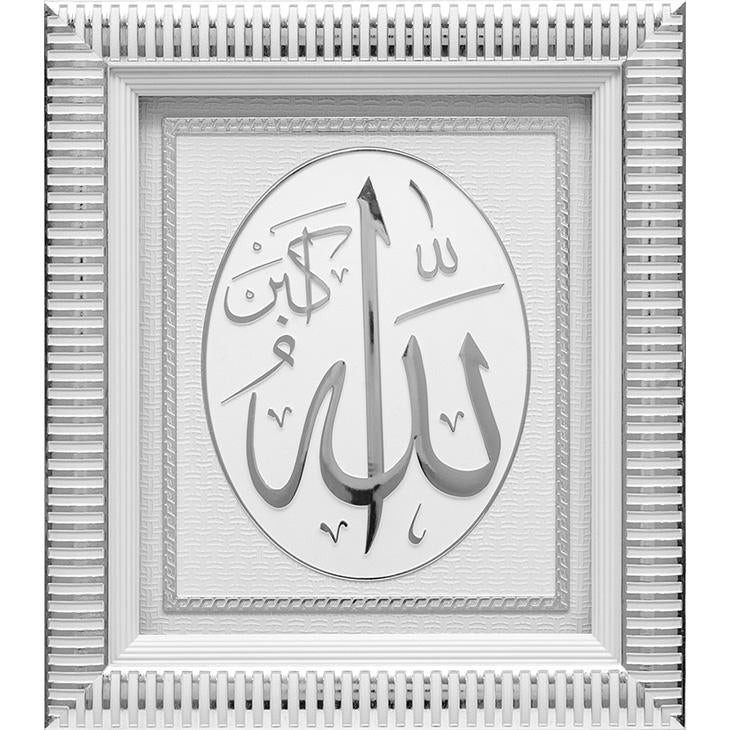 Allah SWT Islamic Design Frame-almanaar Islamic Store