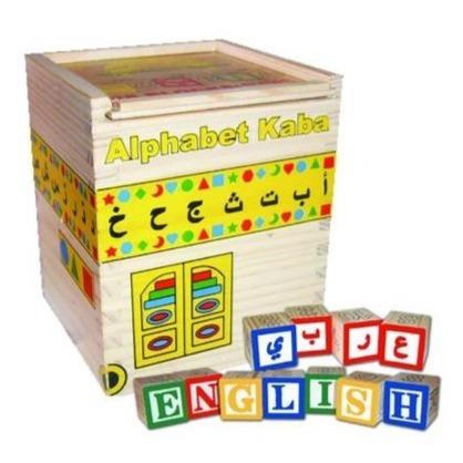 Alphabet Kaaba Block for Children 28 blocks: Arabic & English-almanaar Islamic Store
