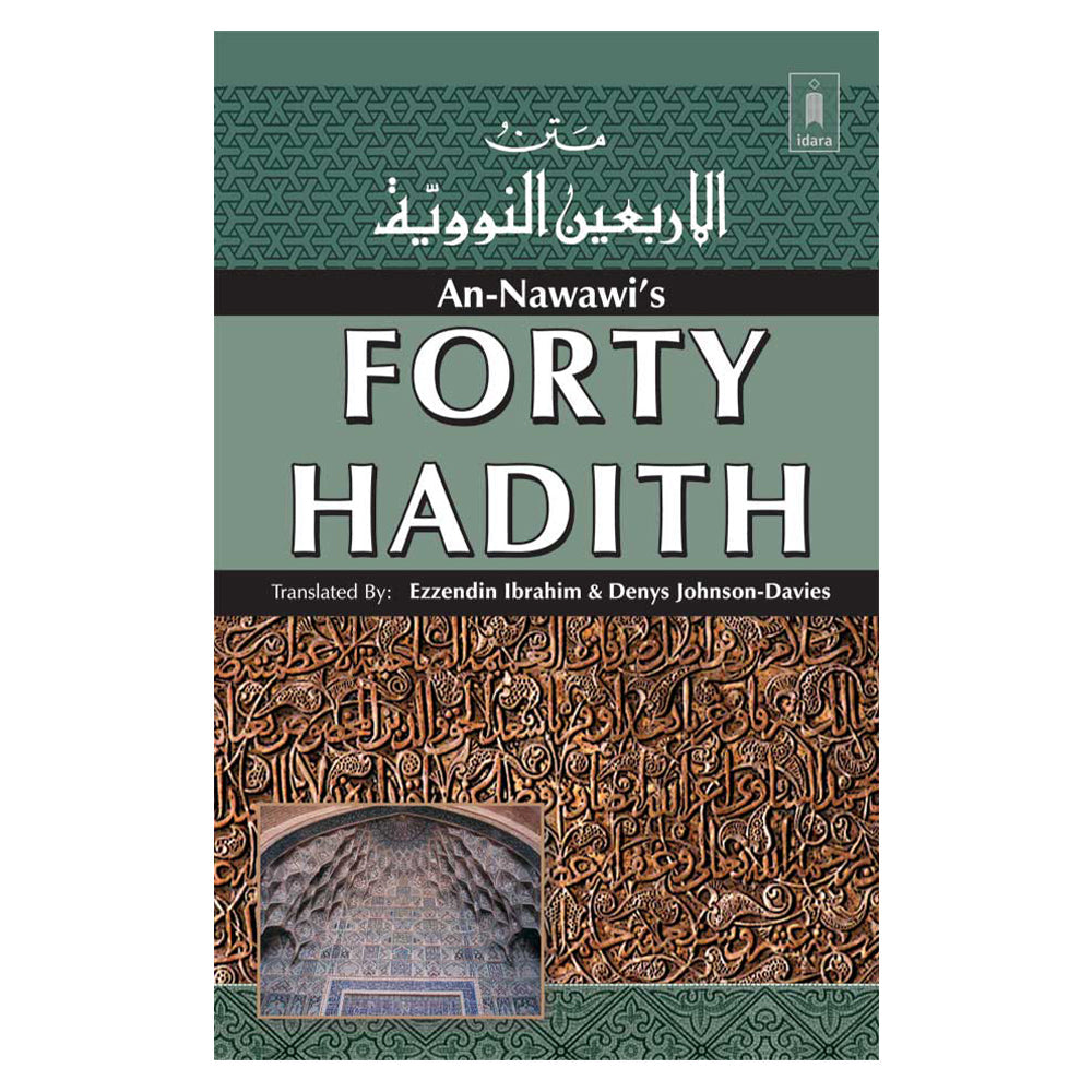 An-Nawawi’s Forty Hadith-almanaar Islamic Store
