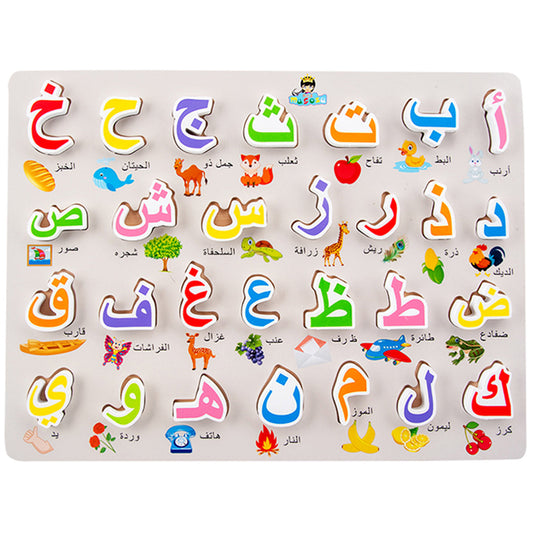 Arabic Alphabet Letters Borad-almanaar Islamic Store
