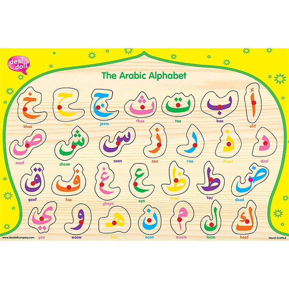Arabic Alphabet Puzzle For Kids & Children- Non Sound-almanaar Islamic Store