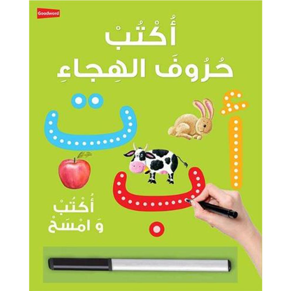 Arabic Writing Board Book - Wipe Clean-almanaar Islamic Store