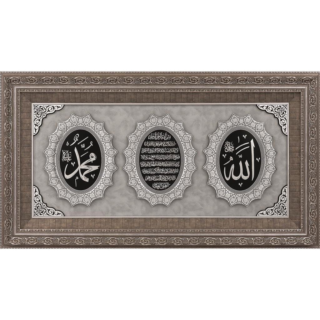Ayatul Kursi & 99 Names of Allah Islamic Design Frame-almanaar Islamic Store