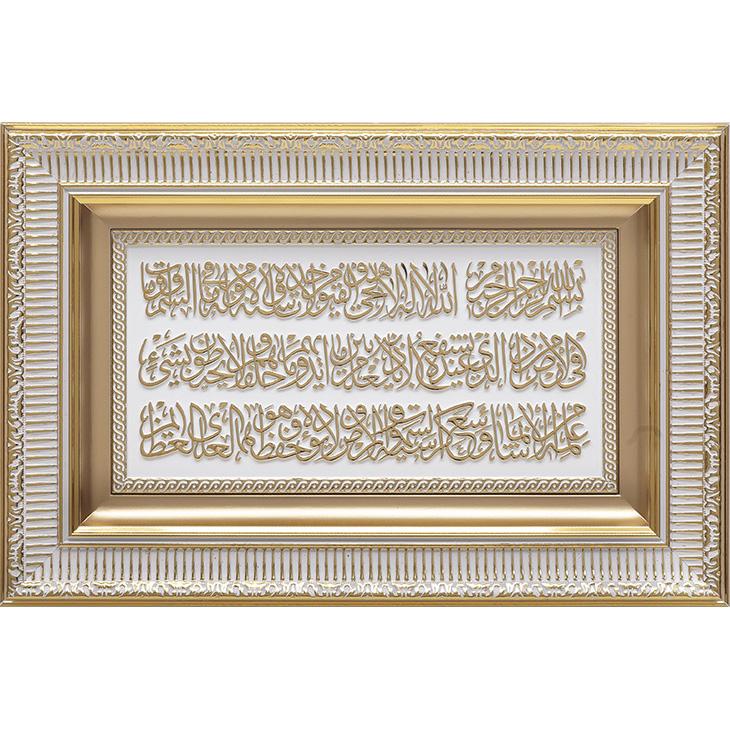 Ayatul Kursi Islamic Design Frame-almanaar Islamic Store