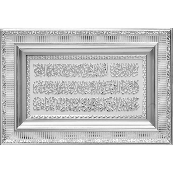 Ayatul Kursi Islamic Design Frame-almanaar Islamic Store