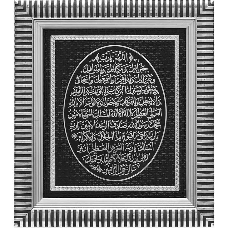 Ayatul Kursi Islamic Design Frame-almanaar Islamic Store