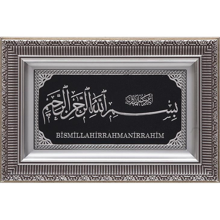 Bismillah Islamic Design Frame-almanaar Islamic Store