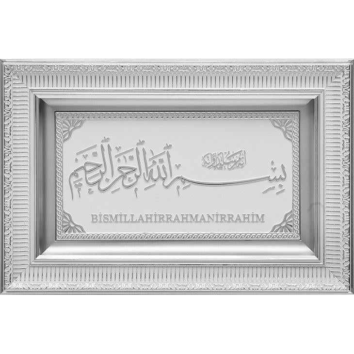 Bismillah Islamic Design Frame-almanaar Islamic Store