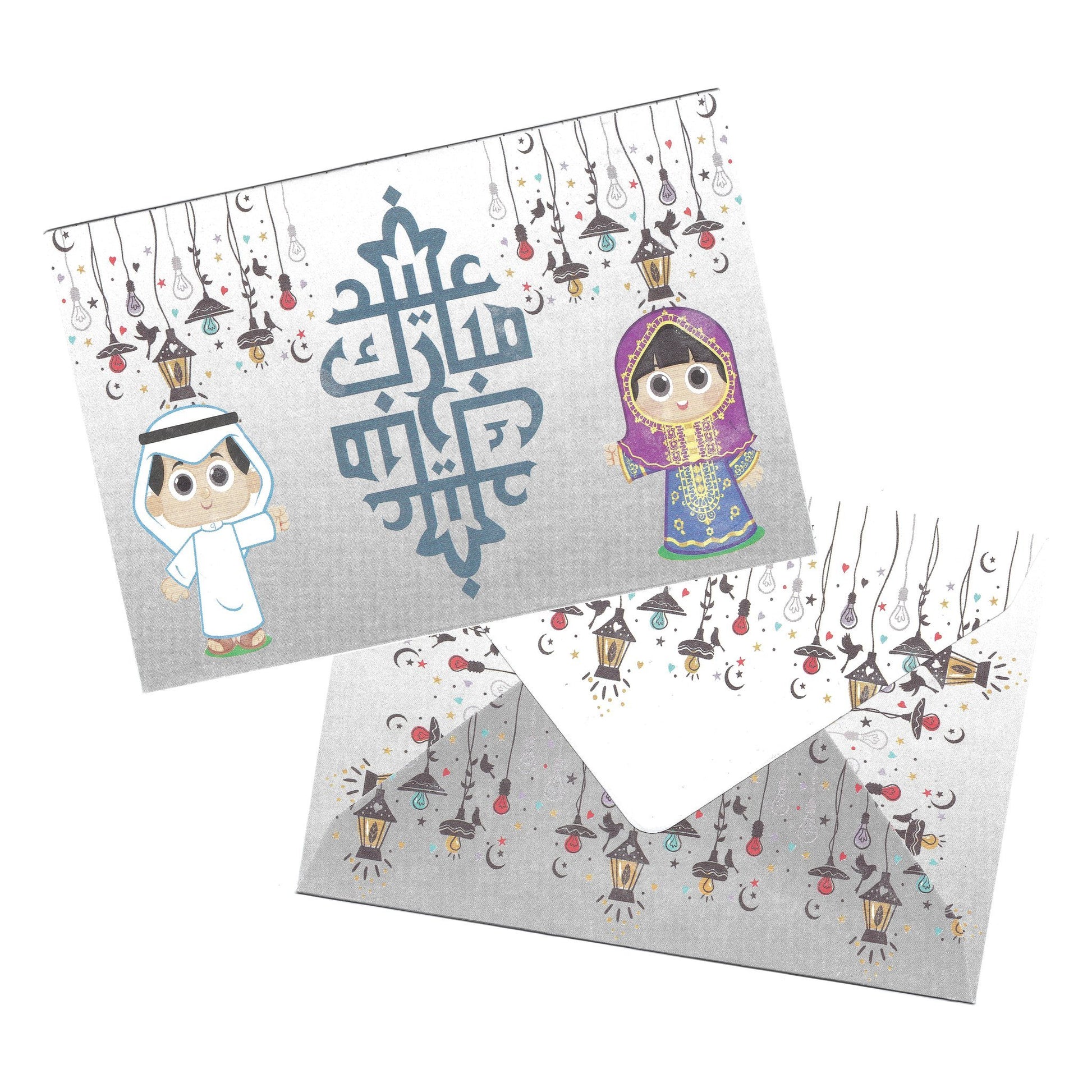 Boy & Girl Miniature Invitation / Money Gift Envelopes (10 Pack)-almanaar Islamic Store