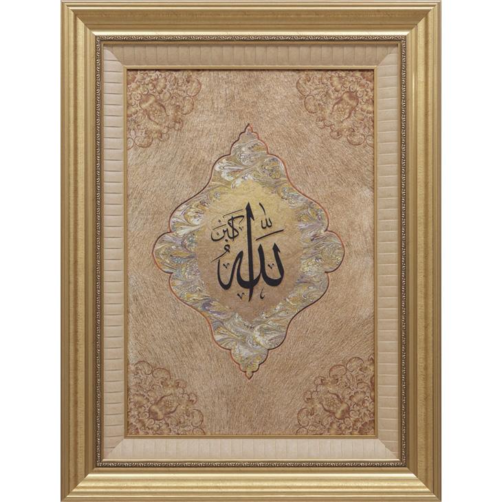 Ceylan - Desenli - İsmi Celil Islamic Design Frame-almanaar Islamic Store