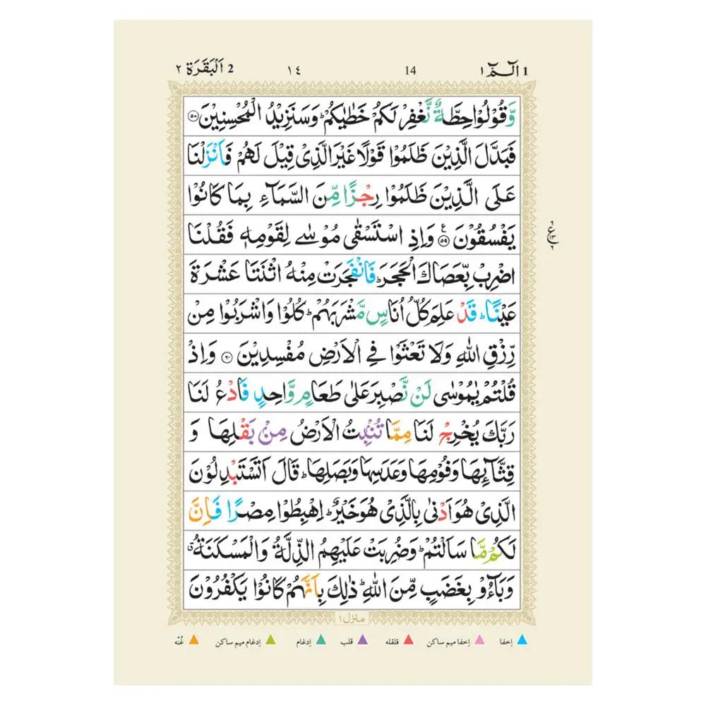 Full Quran Colour Coded Tajweed & Manzil-almanaar Islamic Store