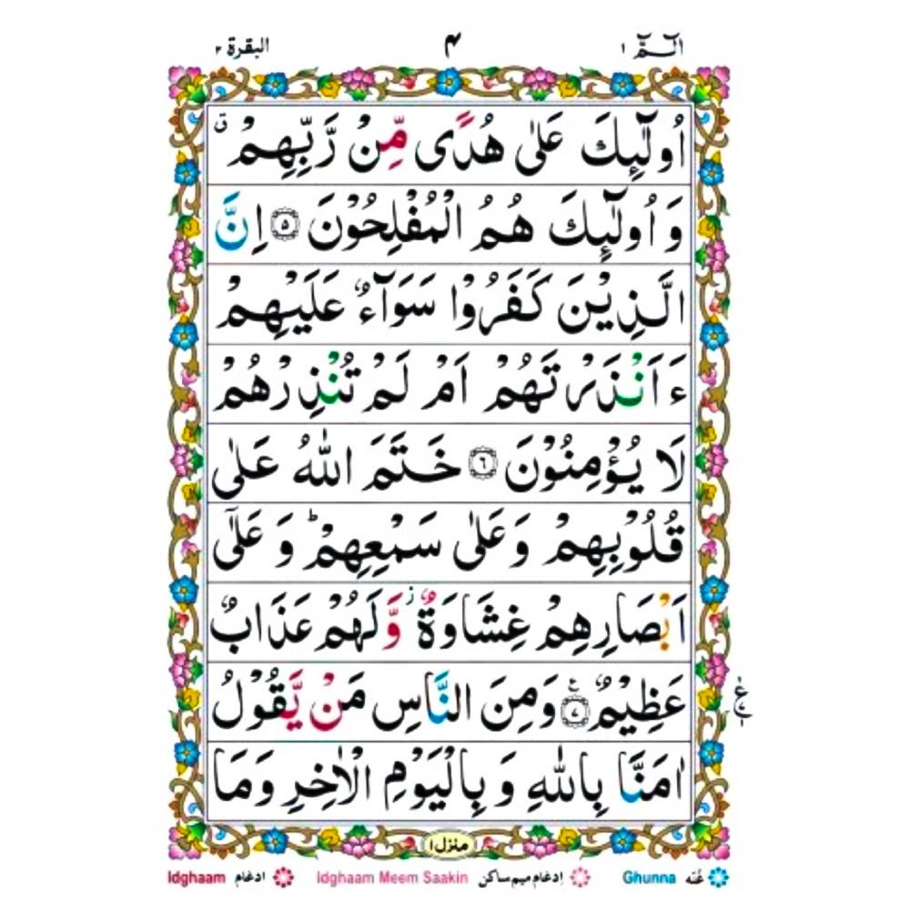 Colour Coded - Tajweed Quran 6 Volume-almanaar Islamic Store