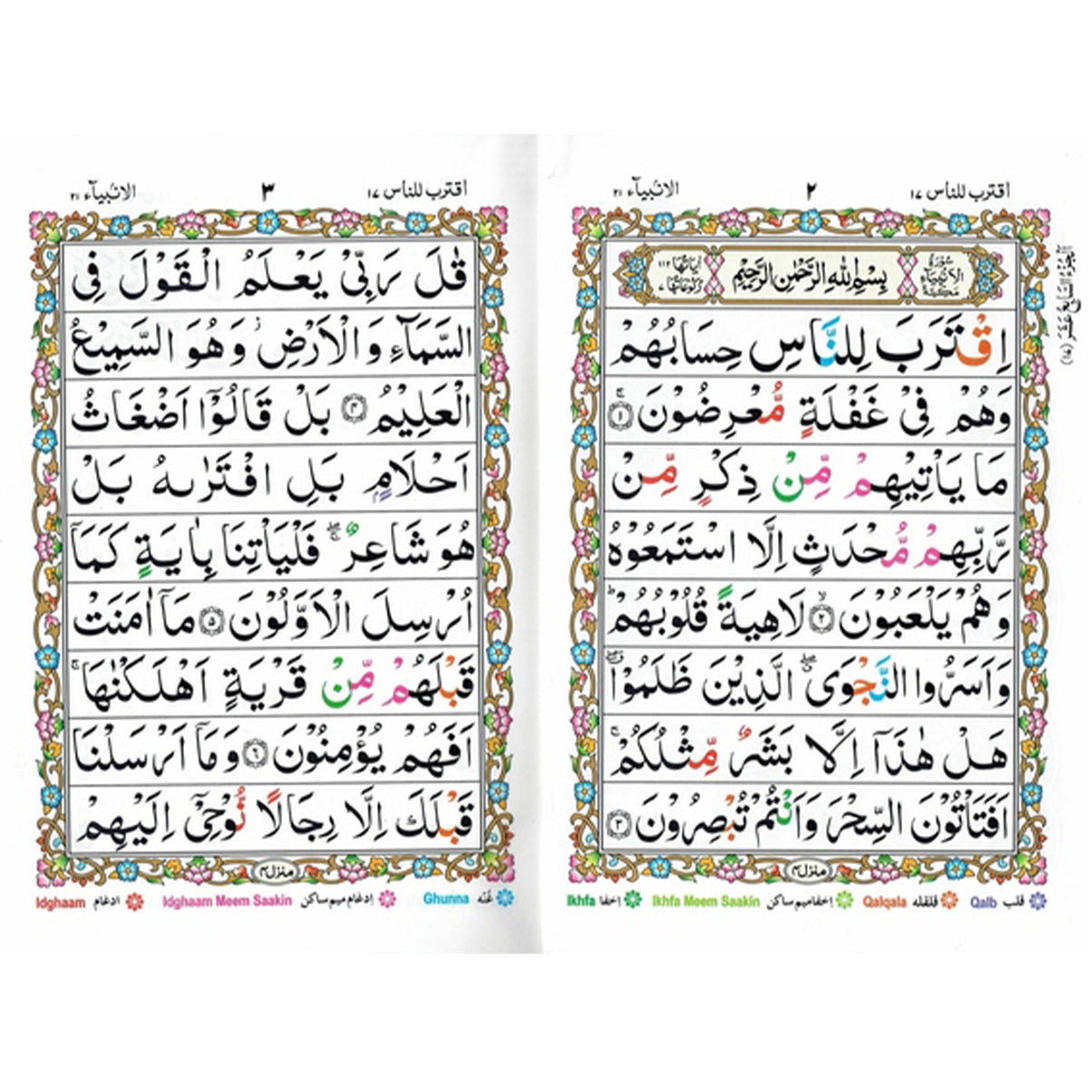 Holy Quran Colour Coded With Roman English Transliteration, 57% OFF