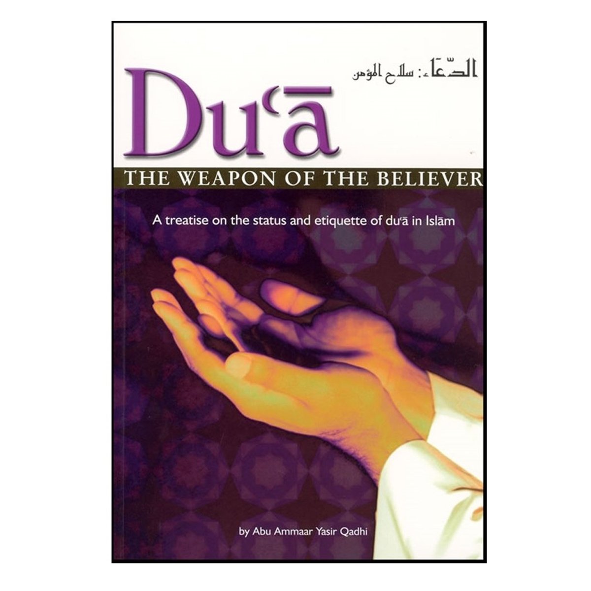 Dua The Weapon Of The Believer-almanaar Islamic Store