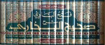 Fath Al Bari Sharh Sahih Al Bukhari  فتح الباري شرح صحيح البخاري-almanaar Islamic Store