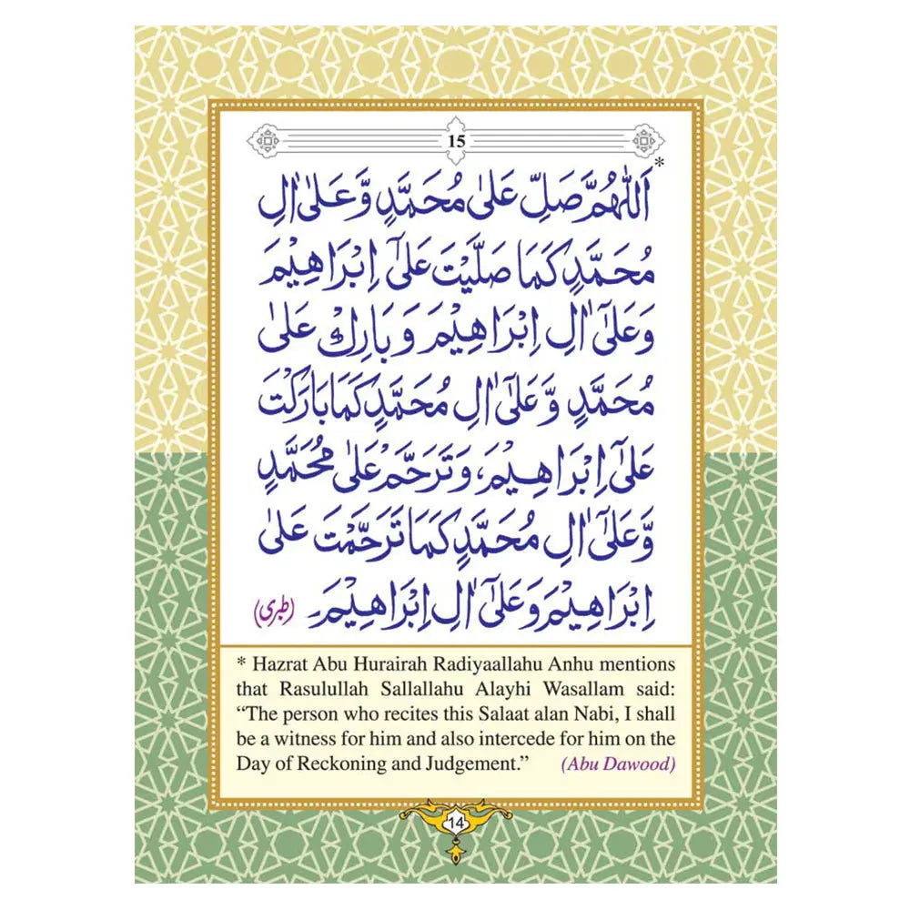 Forty Ahadith regarding Salaat and Salaam upon Nabiy PBUH-almanaar Islamic Store