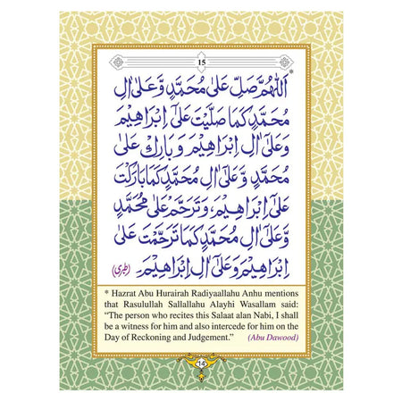 Forty Ahadith regarding Salaat and Salaam upon Nabiy PBUH-almanaar Islamic Store