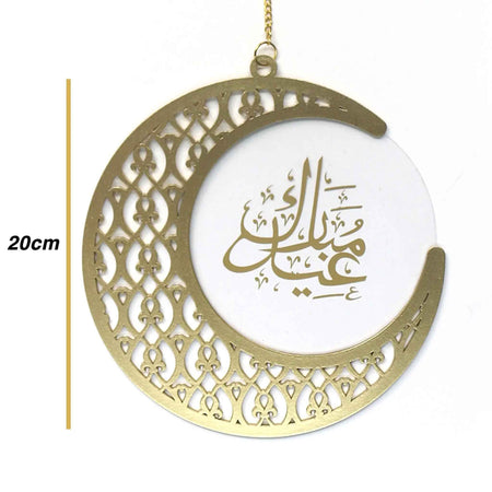 Gold Wooden Ornate Hanging Crescent Moon Eid & Ramadan Decoration