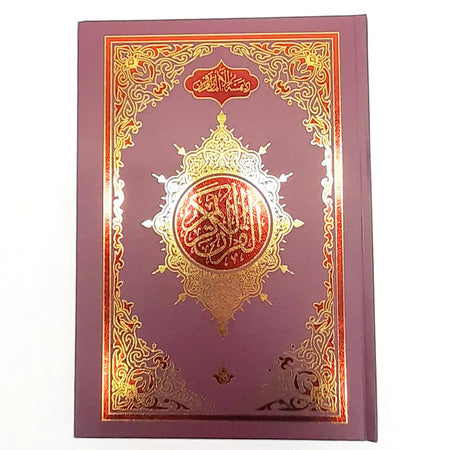 Al Quran 55-7M Arabic-almanaar Islamic Store