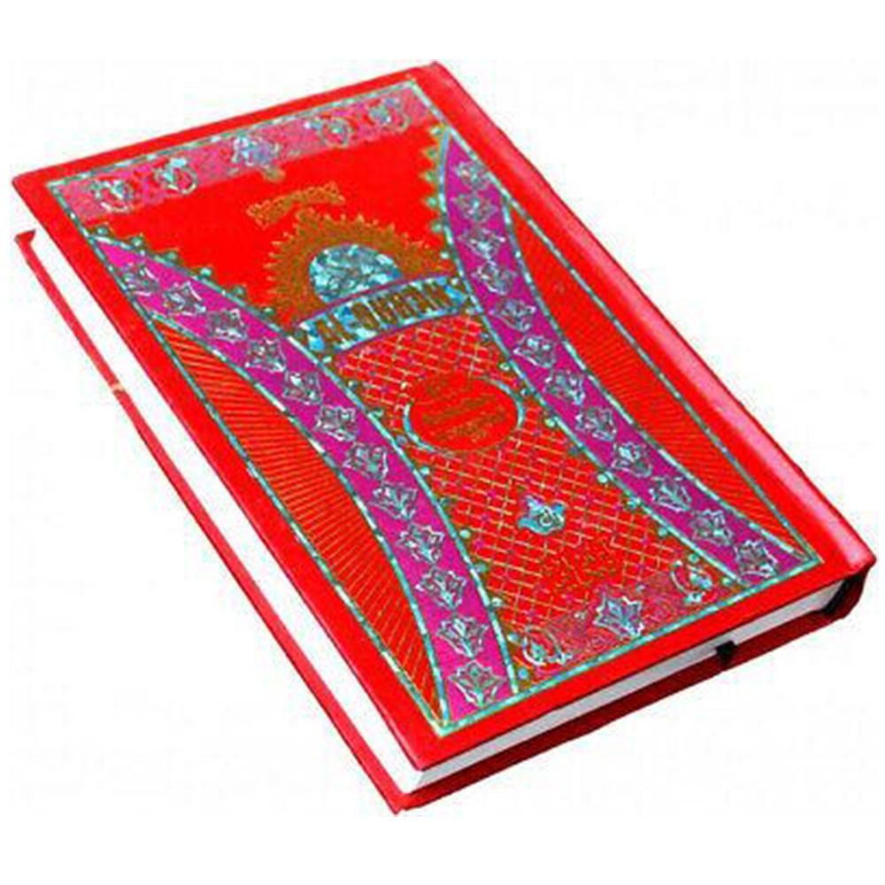 Al-Quran English translations Abdullah Yousufali 267B-almanaar Islamic Store